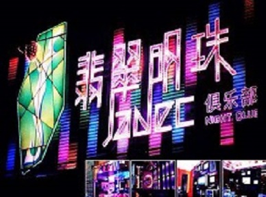 宿城哪里荤的KTV陪酒女漂亮多-翡翠明珠KTV好玩会所体验